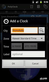 安卓7.0系统时钟类型,深入解析时钟类型与功能