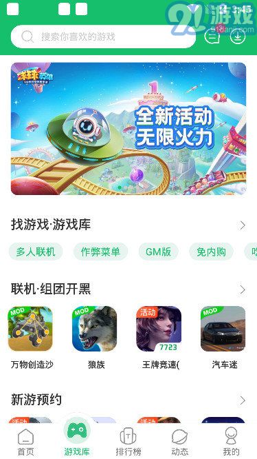 游戏盒子安卓系统推荐,游戏盒子安卓系统精选推荐指南