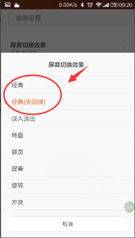 安卓系统从上往下滑,安卓系统滑动浏览概述