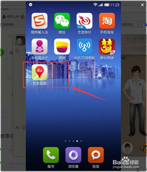 安卓系统怎么追踪定位,安卓系统追踪定位技术解析与应用