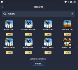 安卓系统下国际服,体验不一样的游戏世界