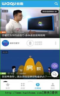 泡妞攻略系统和安卓