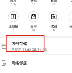 华为安卓系统内部存储,深度解析与优化技巧