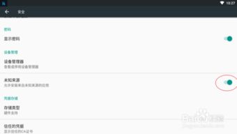 安卓平板系统怎么备份,轻松保存您的数据与设置