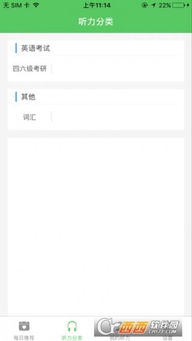 安卓系统安装 学英语,学英语一步到位