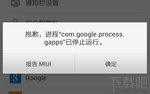 进程安卓系统已停止,原因分析及应对策略