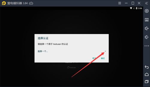 安卓ssh连接linux系统