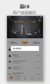 斐讯路由 安卓系统,智能生活新体验