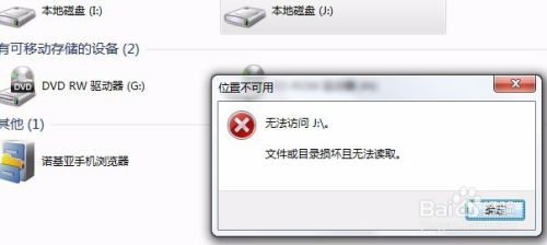 安卓提示系统损坏硬件