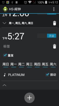 安卓系统的闹钟在哪,安卓闹钟设置与使用指南