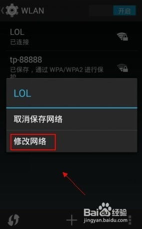 安卓系统怎样改dns,安卓系统DNS设置与自定义指南