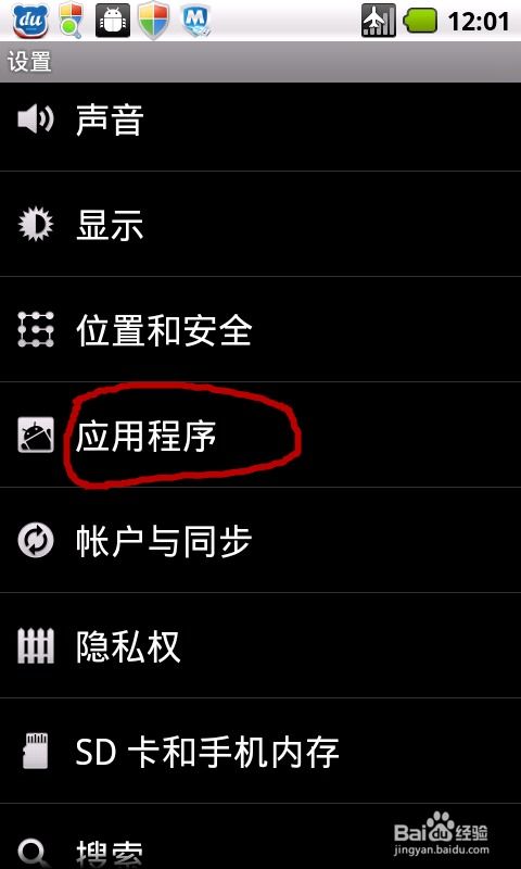 安卓系统默认定位,智慧生活新体验
