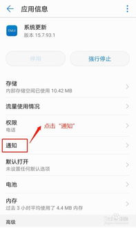 安卓升级系统更新提示,体验流畅新篇章