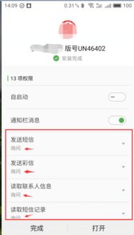 安装权限安卓系统服务,安装权限详解与操作指南