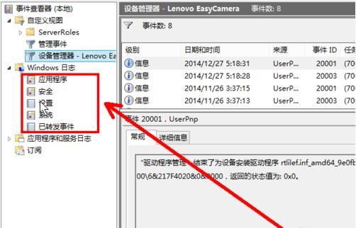 安卓看系统日志文件
