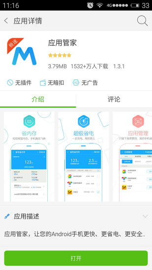 应用商店安卓4系统,应用商店的革新之旅