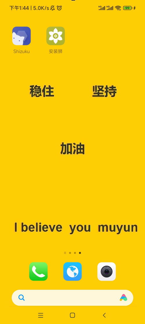 安卓系统降级程序出错,揭秘故障原因及应对策略