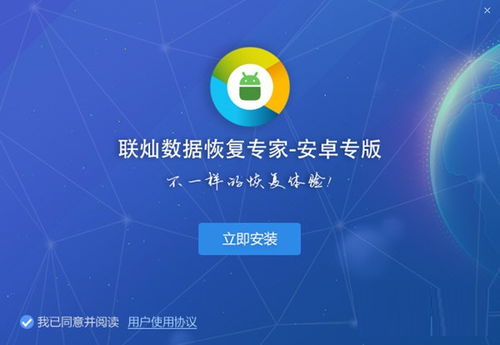 定制系统数据安卓下载,安卓下载功能深度解析