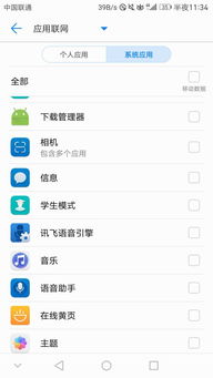 安卓操作系统客服,客服视角下的智能体验解析
