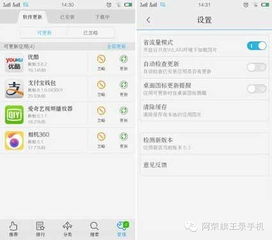 安卓系统如何关闭窃听