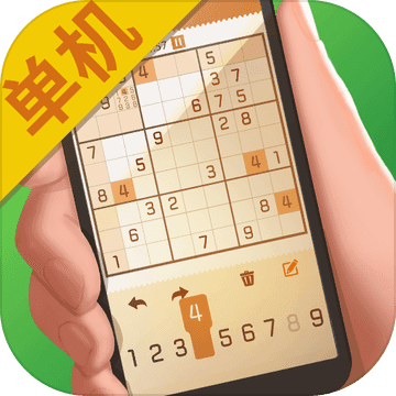 掌上数独单机版 