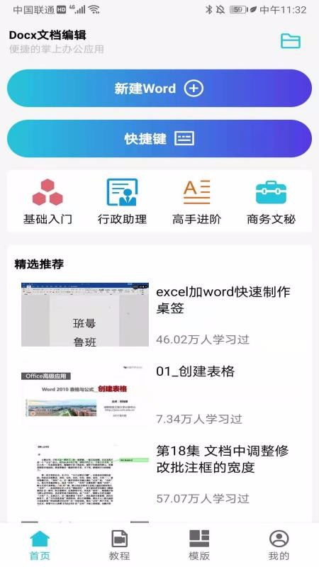 安卓系统文档编辑app,构建高效编辑应用之道