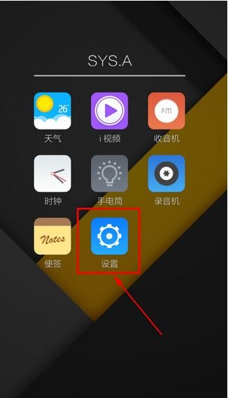 安卓系统手机怎么打开,nn```n打开设置n进入应用管理n选择文本编辑器n新建文档n输入副标题n保存