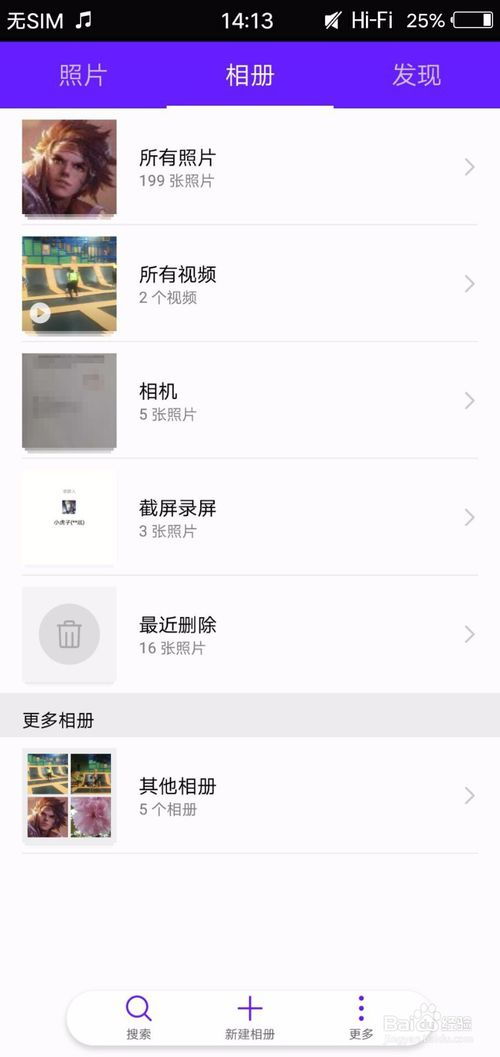 安卓系统删掉的视频,还原精彩瞬间