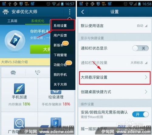 安卓系统优化 关闭哪些