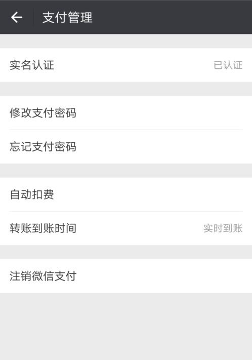 安卓系统自动续费关闭,轻松守护你的钱包