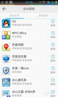安卓系统应用启动管理,安卓系统应用启动管理策略与优化技巧