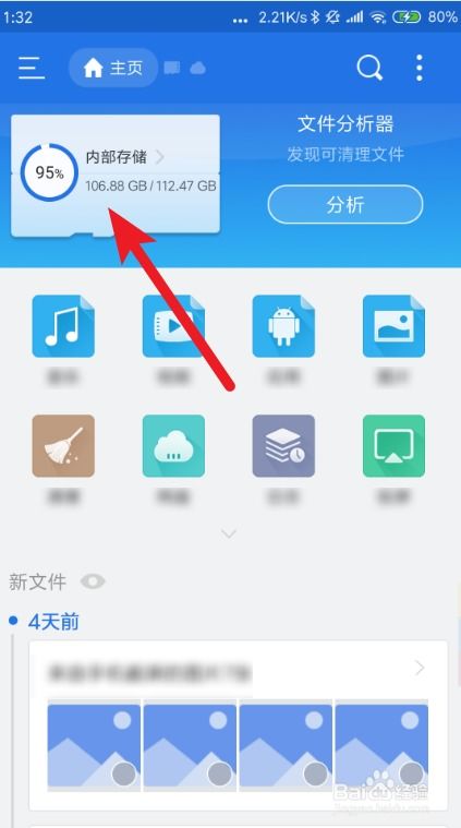 安卓怎么查找系统文件,轻松定位系统文件