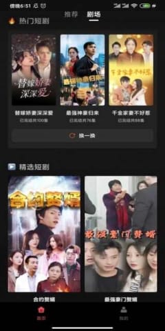 安卓免费看剧系统,揭秘安卓免费看剧系统的魅力所在