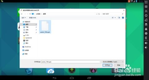 pc安卓系统使用教程,PC与安卓系统使用教程全解析