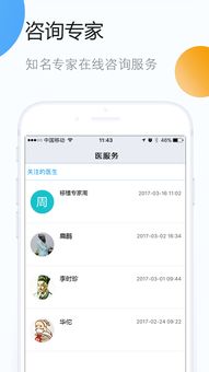 安卓系统移植帮做,轻松实现跨平台应用开发