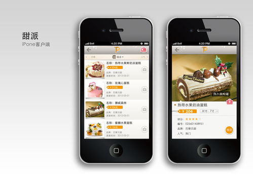 苹果app在安卓系统,苹果App在安卓系统中的完美移植与体验解析