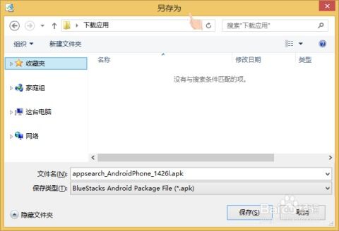 电脑怎么传到安卓系统,操作指南