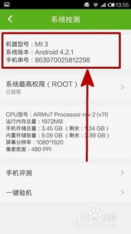 安卓怎么查系统版本