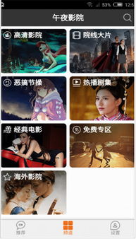 午夜视频安卓系统,功能解析与使用指南