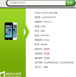 山寨机无安卓系统,另类智能生活新选择