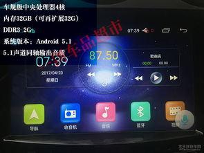 比亚迪安卓系统刷机,焕新体验