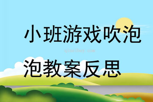 班班幼儿园4游戏手机版 