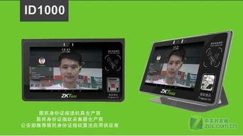人证核验终端安卓系统,人证核验终端安卓系统功能解析与应用展望