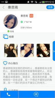 陌陌安卓系统8.1,新功能亮点纷呈