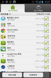 安卓系统优化的应用,解锁手机性能新境界