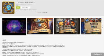 炉石安卓系统要求,解锁全新冒险之旅