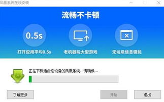 pc安装安卓系统8.0,畅享移动生态新篇章