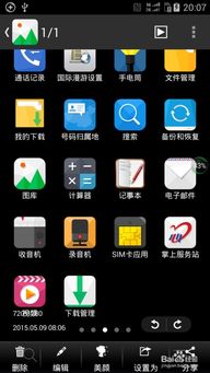 安卓系统手机 截屏,安卓手机截屏技巧与功能解析