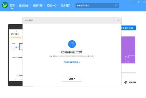 安卓怎么把系统退回,从系统退回到版本升级的全面指南