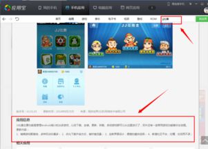 安卓系统JJ游戏退款,轻松实现快速退款体验